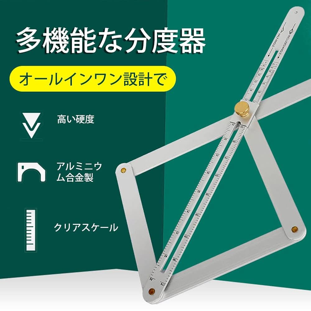 Amazon | コーナー角度ファインダー、アルミ合金 マルチアングル